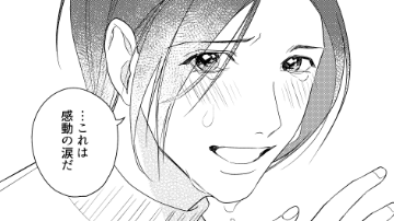 香月弥來のバナー