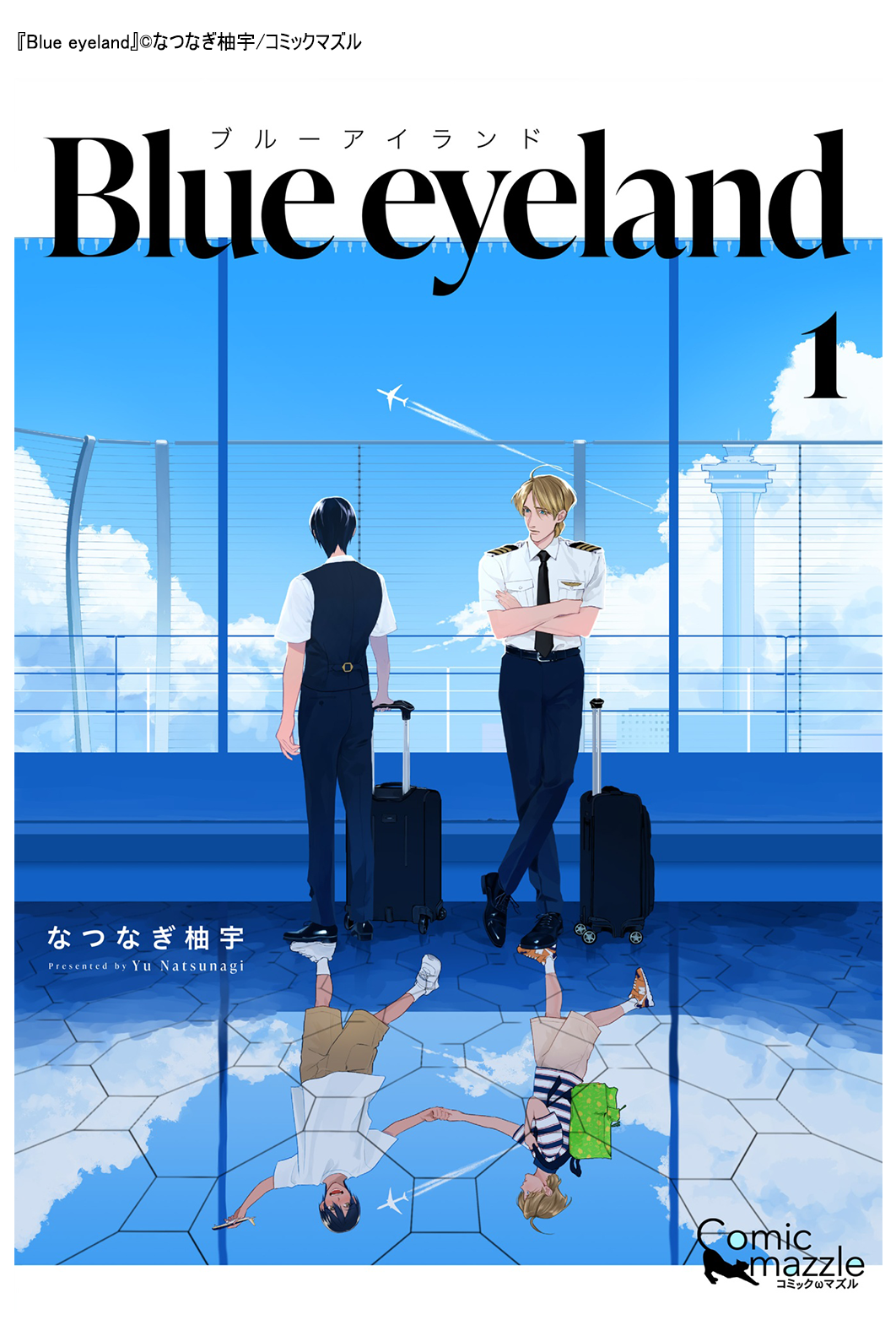 『Blue eyeland』の単話扉絵